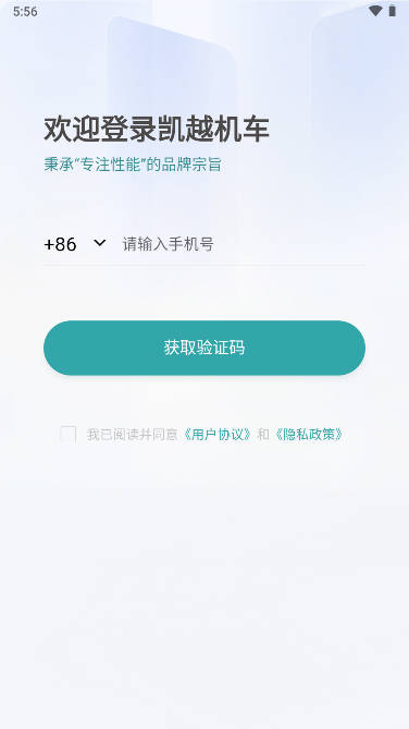 珠峰凱越摩托車(chē)官方版本