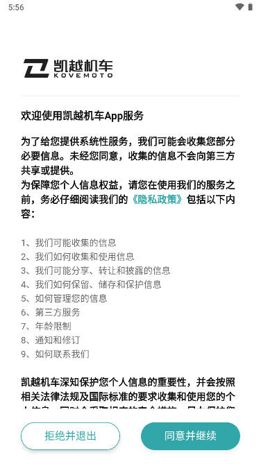 珠峰凱越摩托車(chē)官方版本