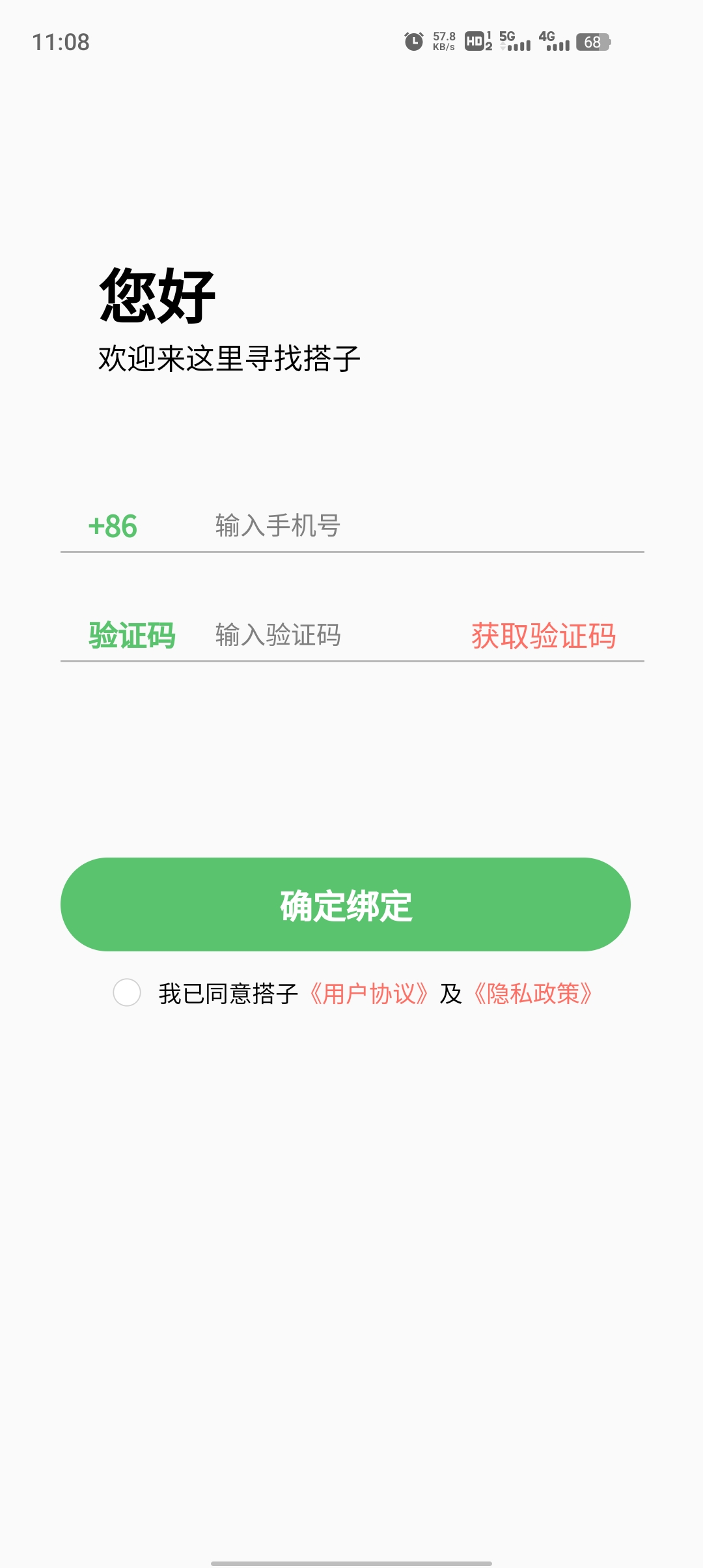 最新搭子社交App版本