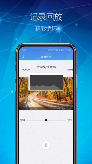 智能DVR互聯(lián)APP安卓版 1.2.0