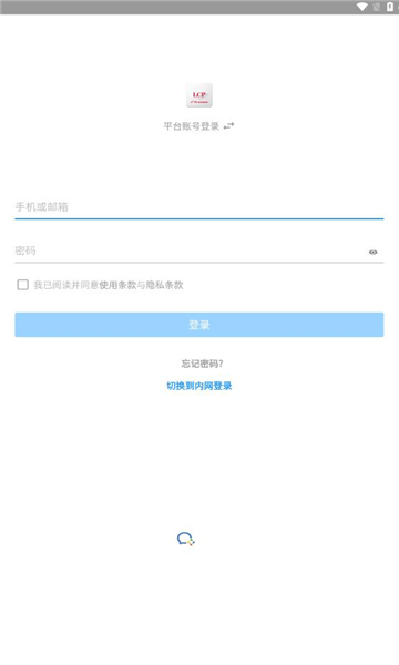無界共創(chuàng)平臺(tái)官方應(yīng)用