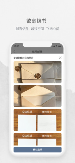 見信如晤APP最新版本