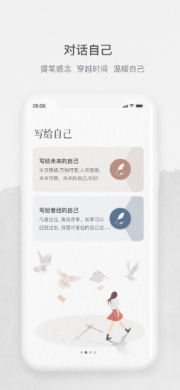 見信如晤APP最新版本