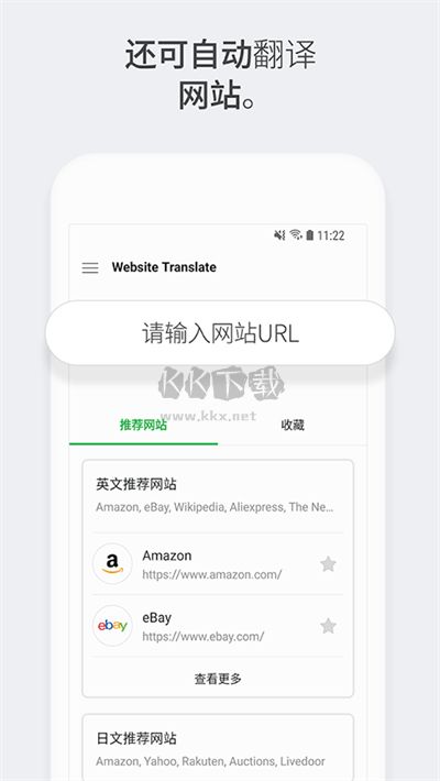 Papago翻譯App最新版 v1.10.1