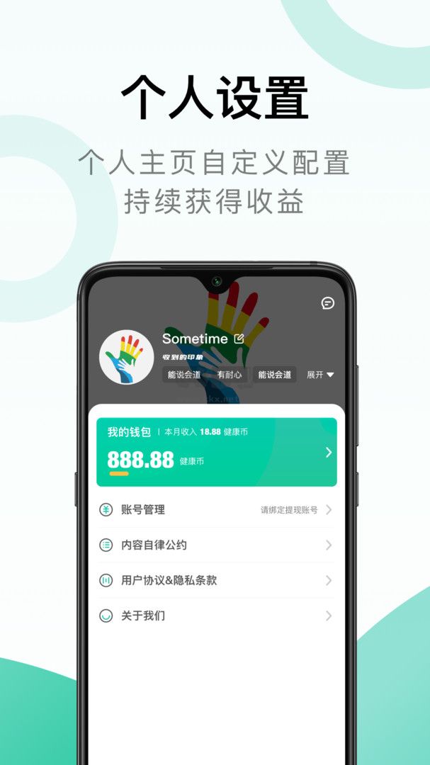 照護(hù)同道APP 1.3.5 版