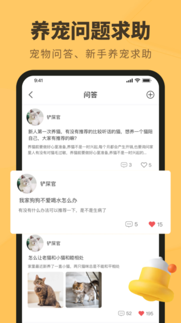 寵本本官方應(yīng)用程序