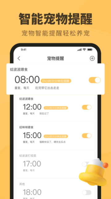 寵本本官方應(yīng)用程序