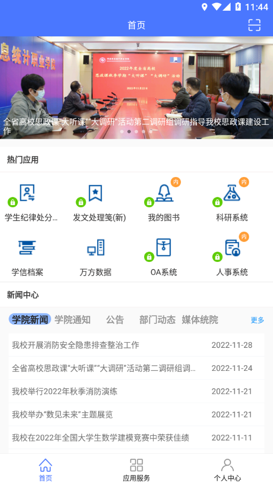 最新版本的統(tǒng)計信息應用程序