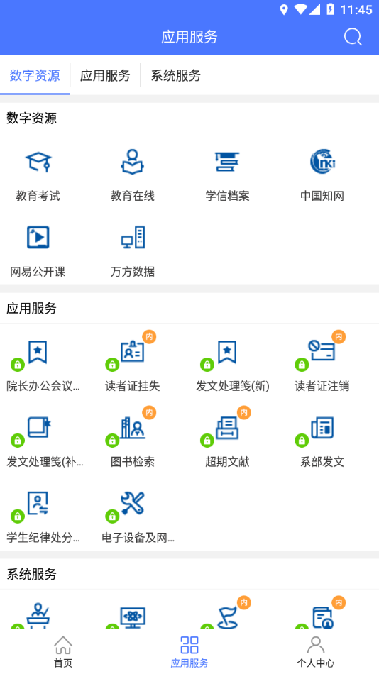 最新版本的統(tǒng)計信息應用程序
