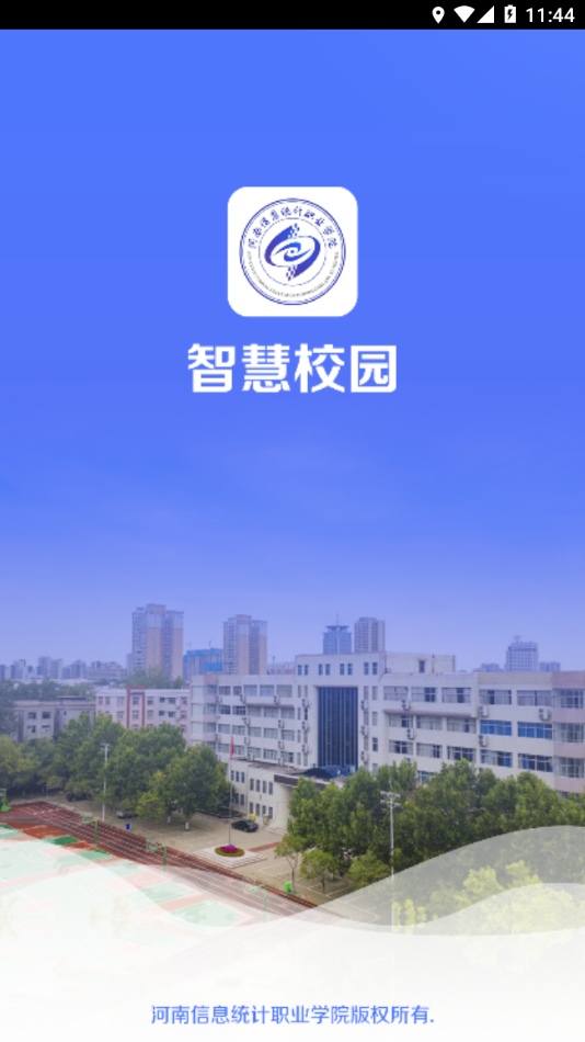 最新版本的統(tǒng)計信息應用程序