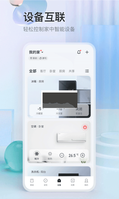 TCL體脂秤App最新版 v2.9.5.1