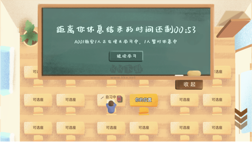 CoStudy 6.5.0 最新版