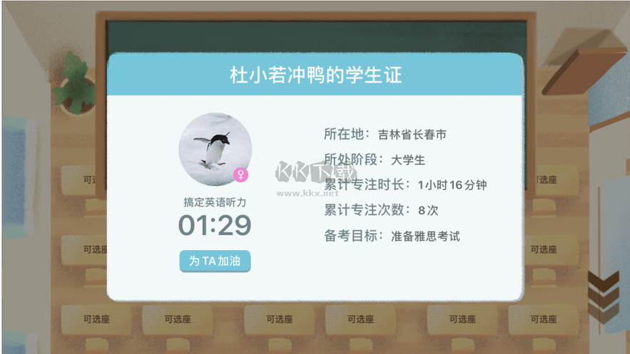 CoStudy 6.5.0 最新版