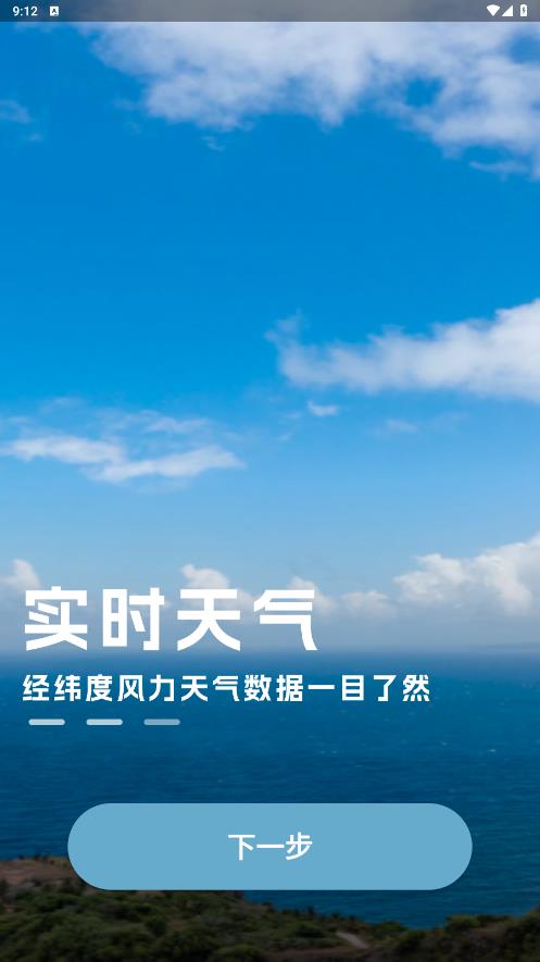 官方版海拔地圖應用