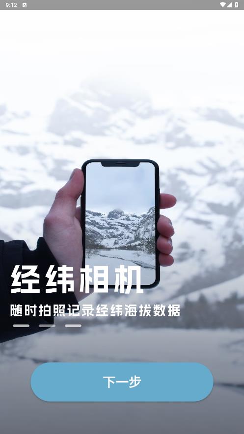 官方版海拔地圖應用