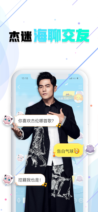 JayMe：周杰倫粉絲交流平臺(tái)