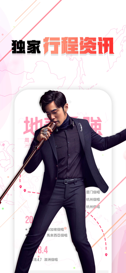 JayMe：周杰倫粉絲交流平臺(tái)
