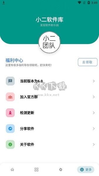 小二軟件庫應(yīng)用程序 v9.5