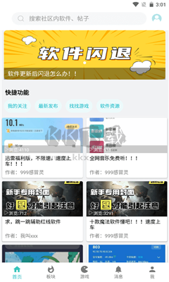 小二軟件庫應(yīng)用程序 v9.5