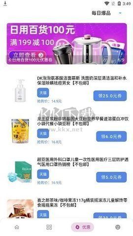 小二軟件庫應(yīng)用程序 v9.5
