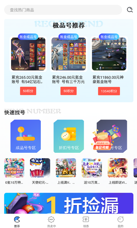 掌心游戲交易官方應(yīng)用