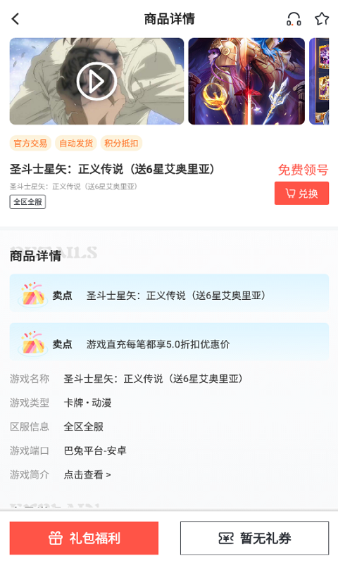 掌心游戲交易官方應(yīng)用
