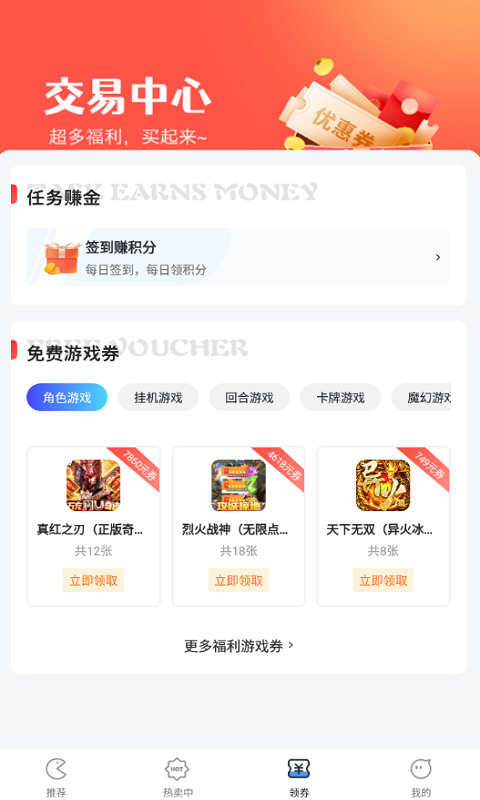 掌心游戲交易官方應(yīng)用