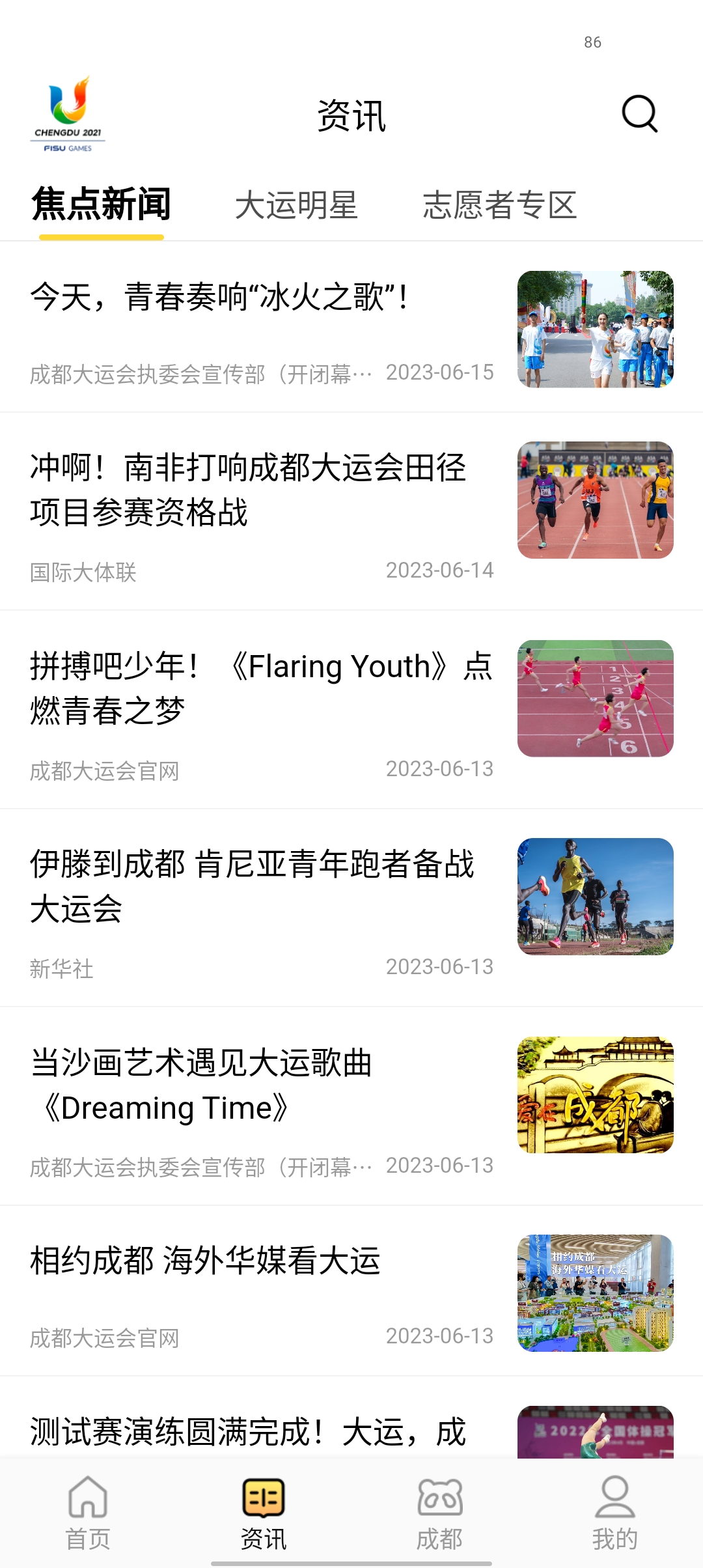 大運(yùn)通應(yīng)用程序最新版本