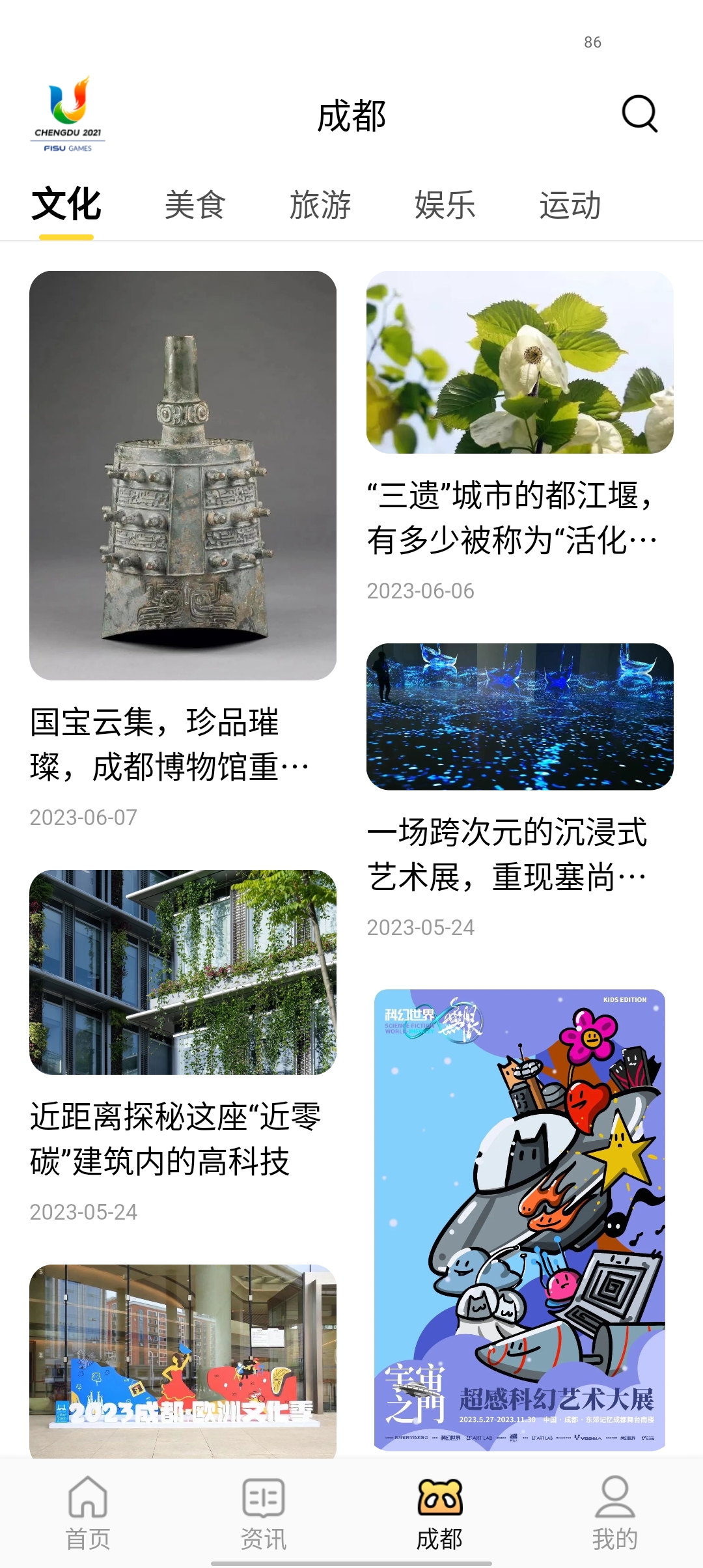 大運(yùn)通應(yīng)用程序最新版本