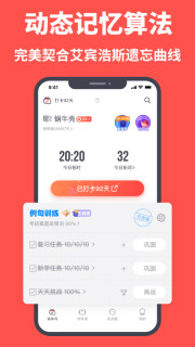 拓詞APP 12.0版本