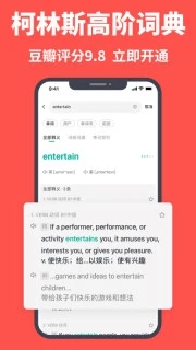 拓詞APP 12.0版本