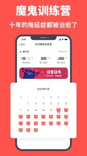 拓詞APP 12.0版本