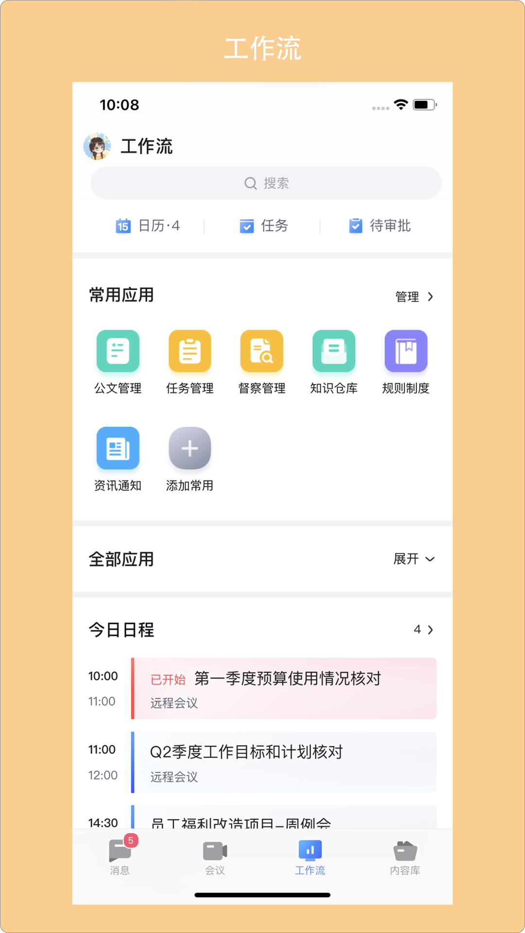 青島廣電APP Android版
