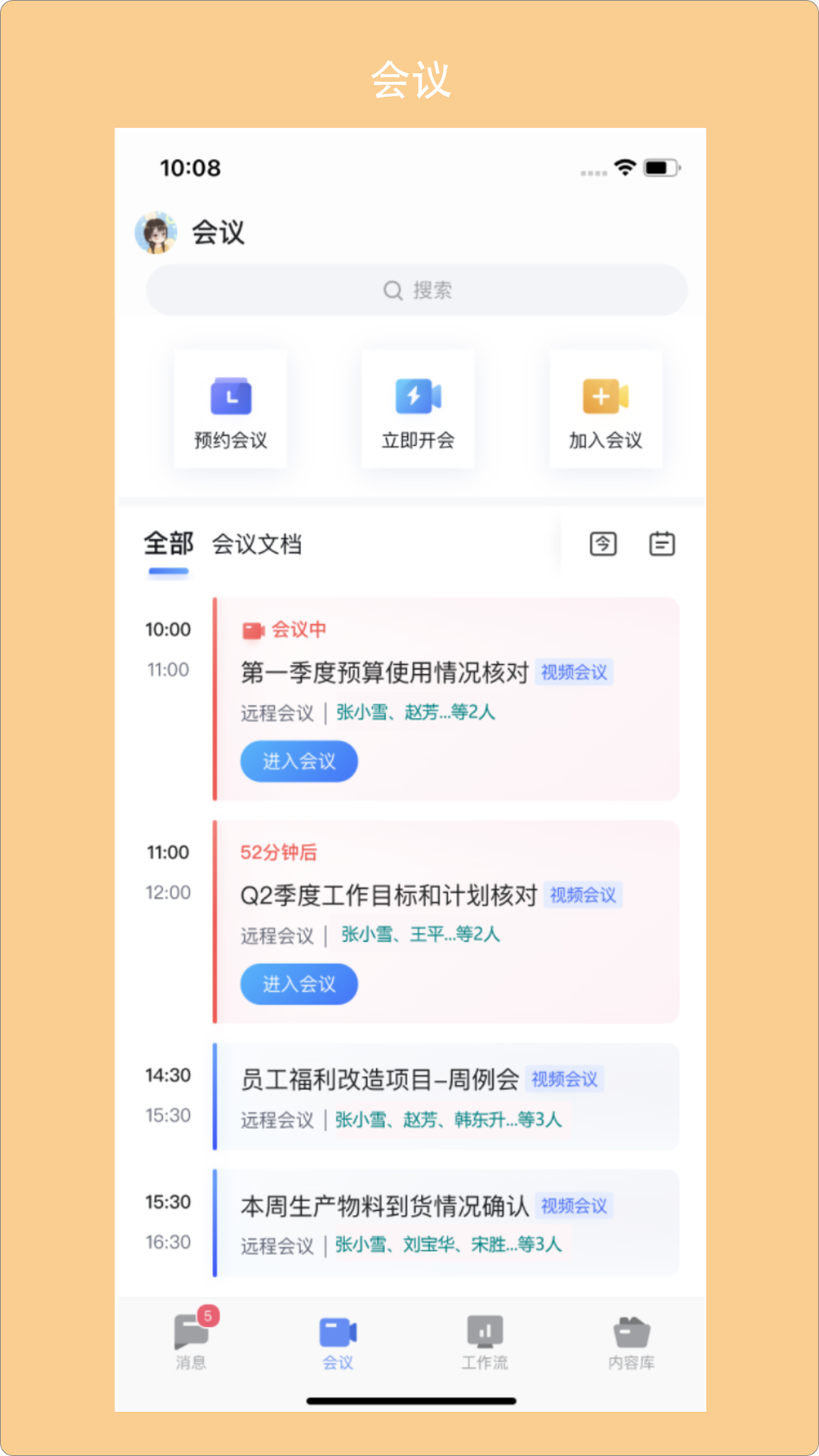 青島廣電APP Android版