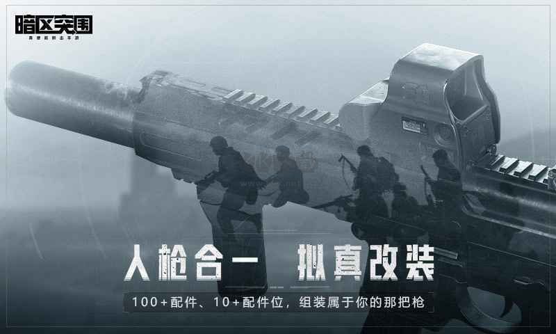 暗區(qū)突圍畫質(zhì)助手 120幀免費版 v1.07.00