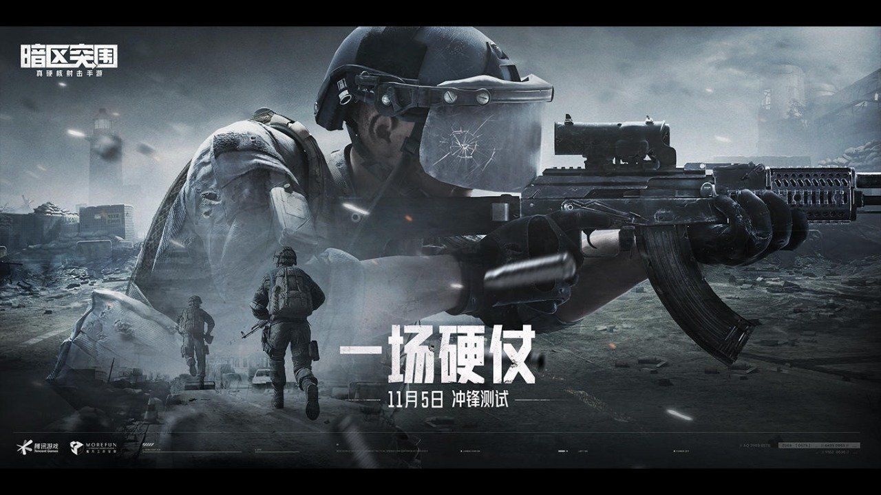 暗區(qū)突圍畫質(zhì)助手 120幀免費版 v1.07.00