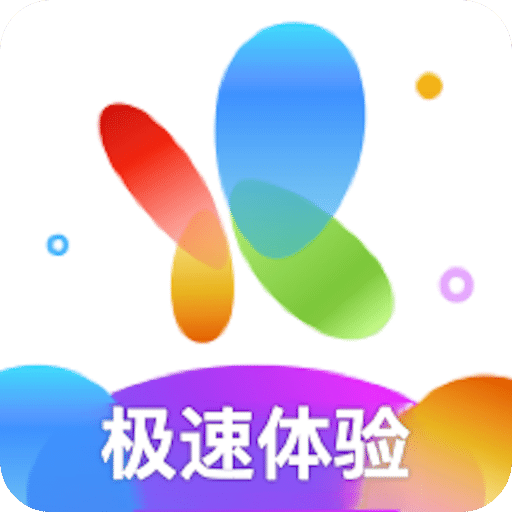 火花視頻app官方版2024 v1.5 最新版