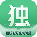 獨閱讀小說app最新版本 v1.4.0