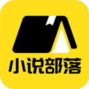 小說部落App正版 v1.1.8.9