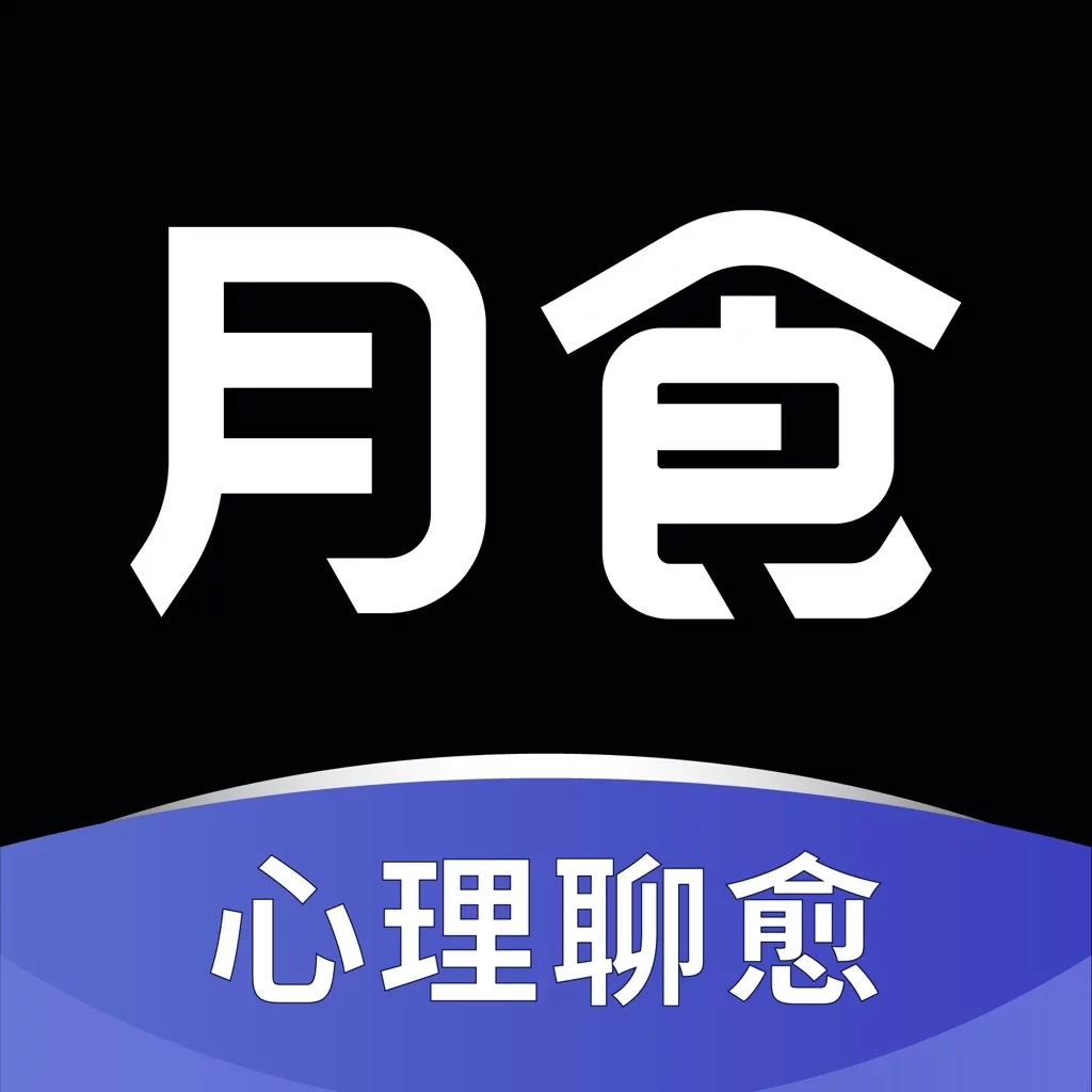月食App官網(wǎng)新版 v4.1.0