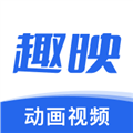 趣映APP 2.0.8 版