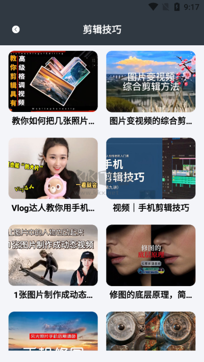Nice濾鏡App安卓版 1.4版