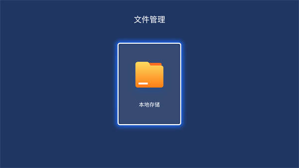 美家桌面應(yīng)用電視版