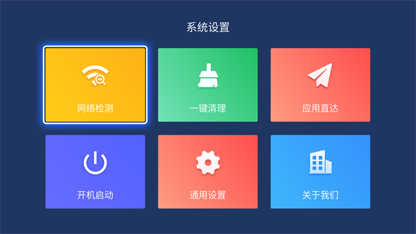 美家桌面應(yīng)用電視版