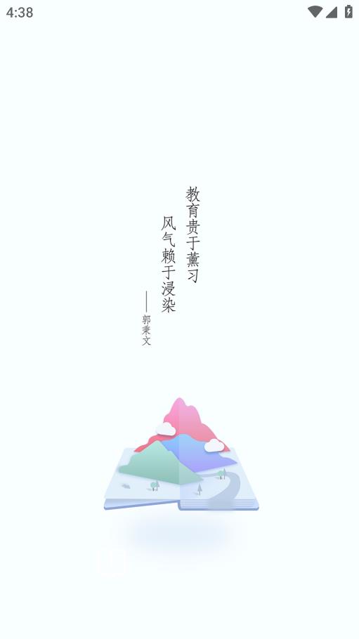 建材學(xué)習(xí)公社安卓手機版