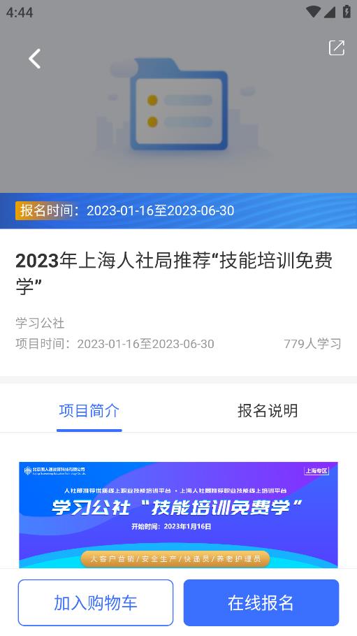 建材學(xué)習(xí)公社安卓手機版