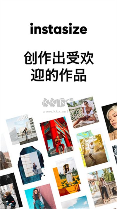 Instasize安卓版 4.2.24