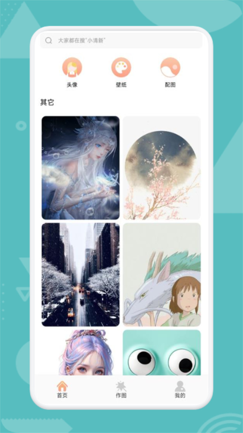 12wo動(dòng)漫壁紙應(yīng)用最新版本