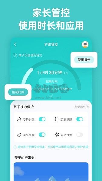 諾睛靈應(yīng)用程序 3.8.0 版本