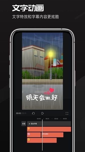 趣映APP 2.0.8 版